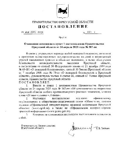 Уважаемые жители и гости Зиминского района!