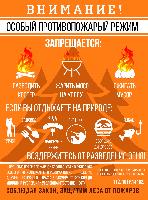Уважаемые жители и гости Зиминского района!