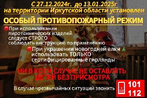 Уважаемые жители!