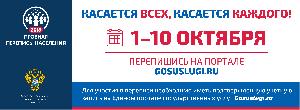 ПРОБНАЯ ПЕРЕПИСЬ НАСЕЛЕНИЯ